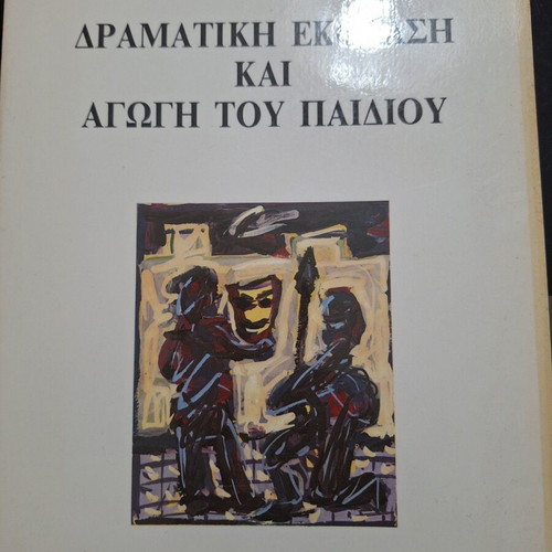 Book Dramatic Expression and Child Education used