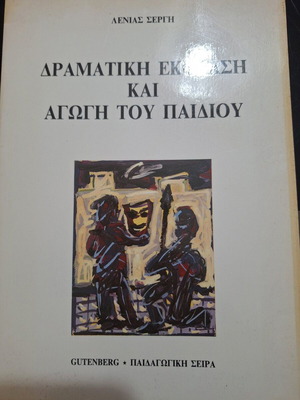 Book Dramatic Expression and Child Education used