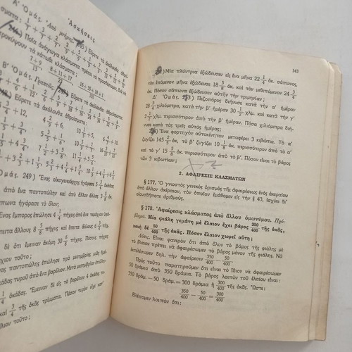 Arithmetic school book used, edition 1956