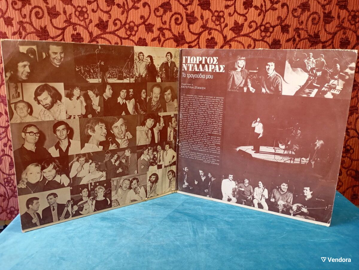 Μεταχειρισμένος δίσκος LP Γιώργου Νταλάρα - Τα Τραγούδια Μου