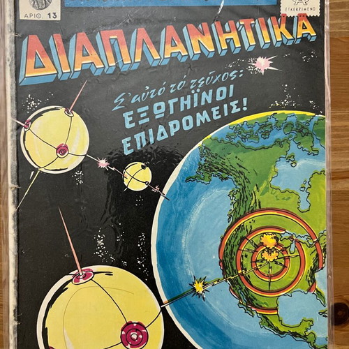 Ta Kalytera Komiks No13 used