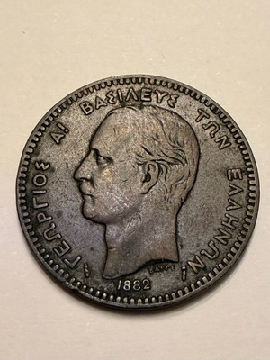 10 Lepta 1882 Diobolon used, Kingdom of Greece, King George