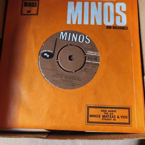 G. Dalaras Eimaste to Ftochologia 45rpm 7-inch new laiko