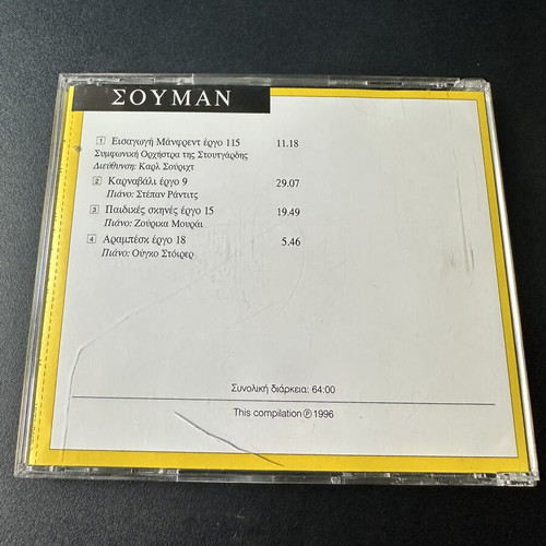 Schumann The Great Classical Composers CD, DeAgostini Hellas