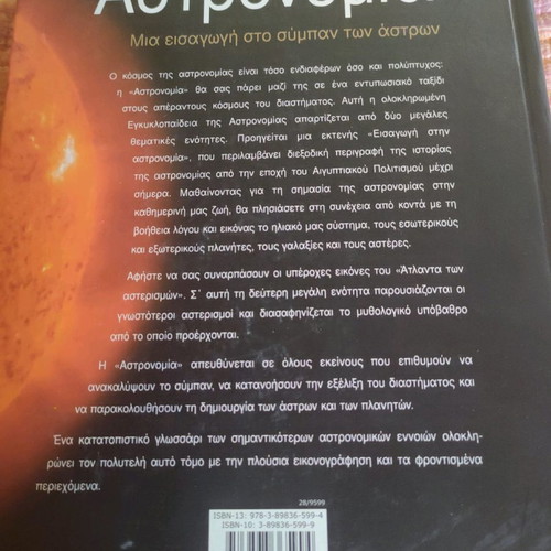 Astronomy used, introduction to the universe of stars
