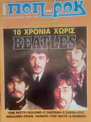Beatles Tribute Magazine May 1980 like new