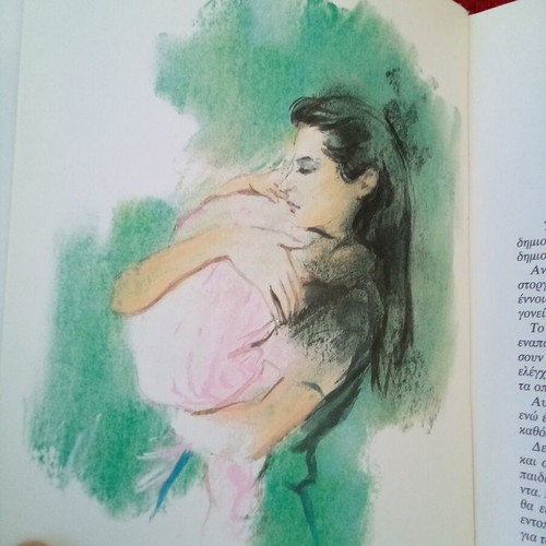 Book Apo mitera se mitera like new, about raising young children