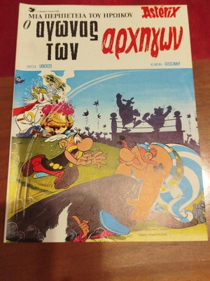 Asterix The Battle of the Chiefs No20 A Period like new