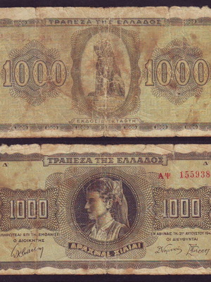 Ελλάδα 1000 Δραχμές 1942 μεταχειρισμένες