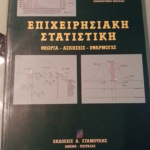 Business Statistics used, theory exercises applications