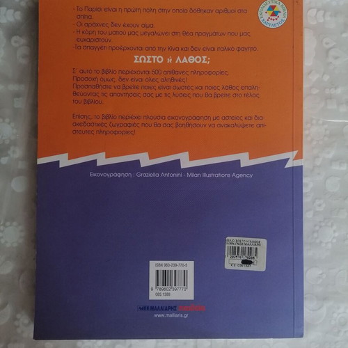 Sosto I Lathos Knowledge Game like new