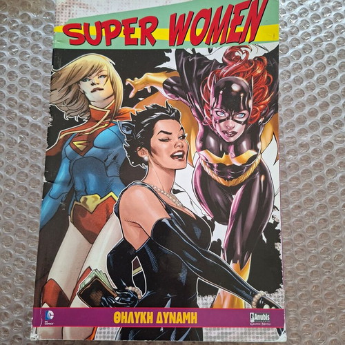 Super Women: Female Power comic book used, Greek