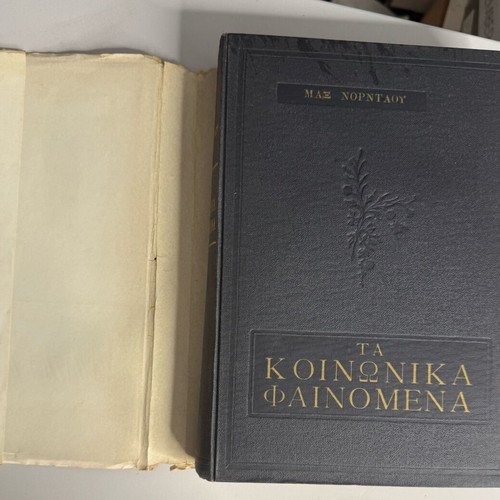 The Social Phenomena Max Nordau like new