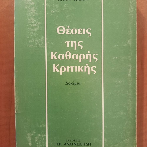 Bruno Bauer The Positions of Pure Criticism Essays book like new, Greek