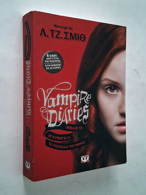 Vampire Diaries книга 10 Ловците 3 Децата на съдбата употребявана