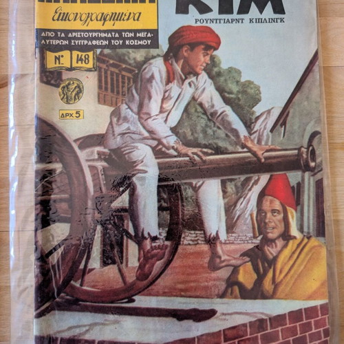 Kim Classic Illustrated Comics used, issue 148