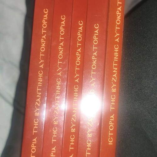 Thematic Encyclopedia History of the Byzantine Empire new, 5 volumes