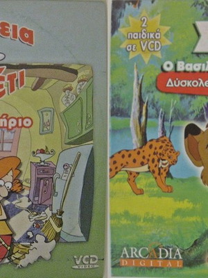 2 Παιδικά σε VCD Οικογένεια Σπαγγέτι στο Γυμναστήριο και Σίμπα Ο Βασιλιάς των Λιονταριών μεταγλωτισμένα
