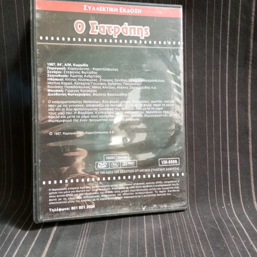 O Satrapis DVD like new