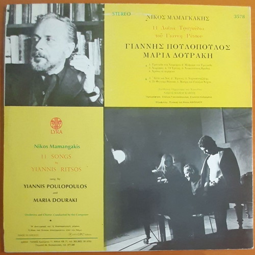 Nikos Mamangakis 11 Laika Tragoudia tou Gianni Ritsou LP like new, entechno
