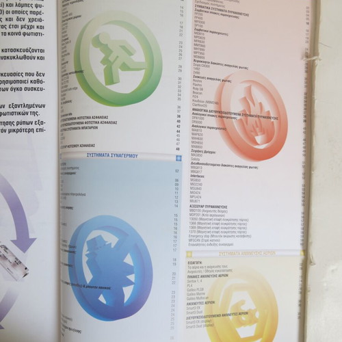 Cooper Menvier technical handbook like new (2004)