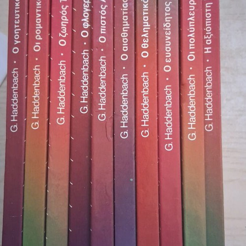 Astra kai Peprwmeno set of 10 books like new