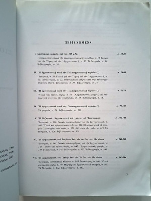 History of Architecture second volume used, Byzantine and medieval art