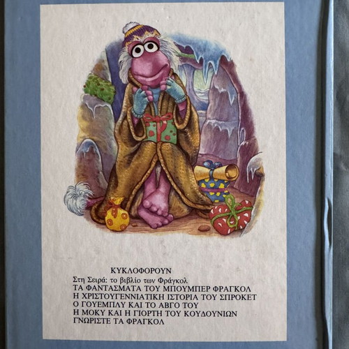 Mundian Mikaela The Moky and the Bell Festival children's book like new