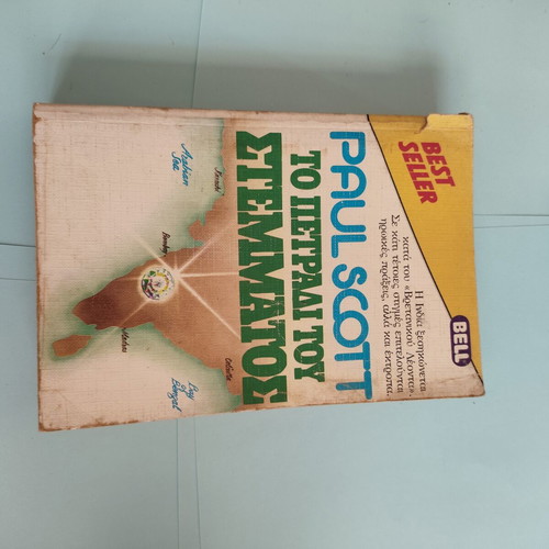 Bell Best Seller retro pocket book set of 7, 1980s vintage