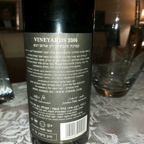 Tishbi Vineyards 2006 Cabernet Sauvignon dry red wine new