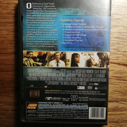 Dejavu DVD used with Greek subtitles
