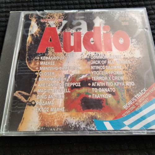 Rock CDs used, set of 5 from magazines