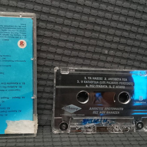 Alkistis Protopsalti Pes Mou Thalassa cassette tape used, entechno