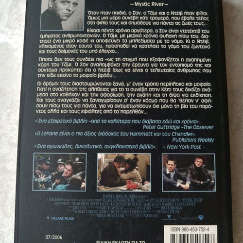 Dark River Dennis Lehane like new, 2006 edition