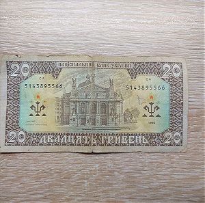 Χαρτονόμισμα Ουκρανίας 1992