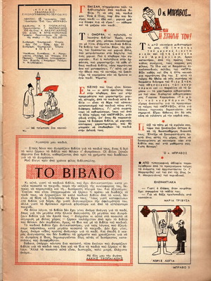 Bravo issue 44 used, January 15 1965