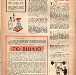 Bravo issue 44 used, January 15 1965