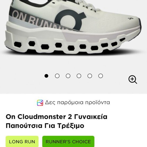 On Cloud Monster 2 women's running shoes size 40 new, white