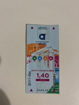 Συλλεκτικό εισιτήριο ΜΜΜ μεταχειρισμένο