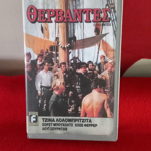 Cervantes video cassette used with subtitles