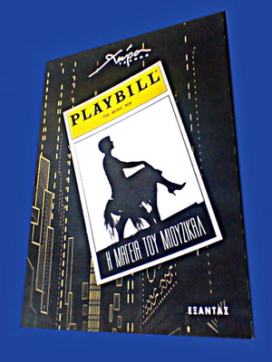 ΑΛΙΚΗ ΒΟΥΓΙΟΥΚΛΑΚΗ PLAYBILL Η ΜΑΓΕΙΑ ΤΟΥ ΜΙΟΥΖΙΚΑΛ ΒΙΒΛΙΟ ΛΕΥΚΩΜΑ ΙΑΣΩΝΑΣ ΤΡΙΑΝΤΑΦΥΛΛΙΔΗΣ ΘΕΑΤΡΟ