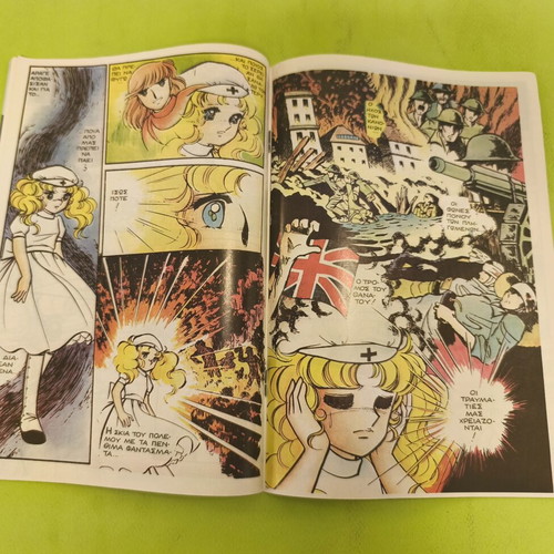 Candy Candy comic book issue 46