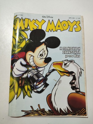 Miky Maoys #1760 comic used, Greek
