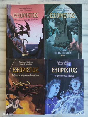 Exoristos book set like new, Greek children's fantasy
