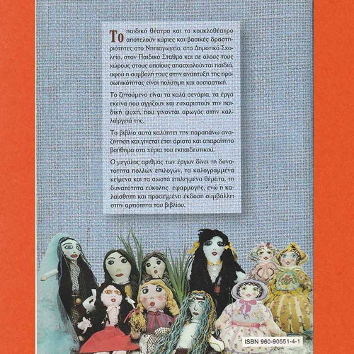 40 + 1 Plays for Theater and Puppet Theater in Kindergarten used