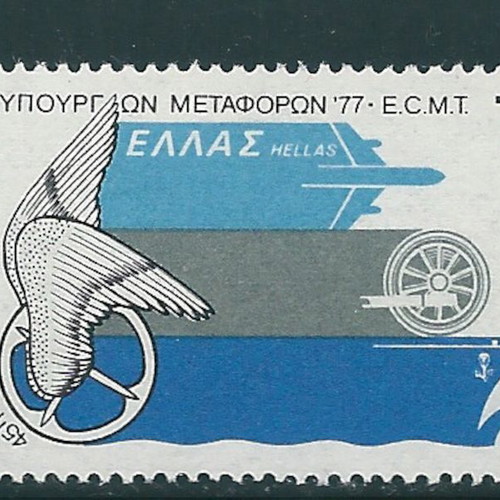 Hellas 1977 Transport Ministers Complete Stamp Set MNH
