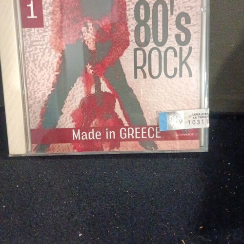 Various 80s Rock Made in Greece Vol 1 CD like new