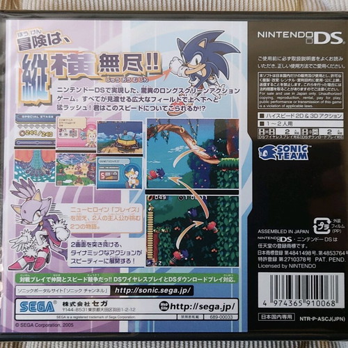 Sonic Rush Nintendo DS sealed, new