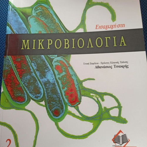 Introduction to Microbiology Volumes I and II like new, Tortora Funke Case