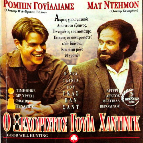 Good Will Hunting VHS drama movie with Robin Williams and Matt Damon